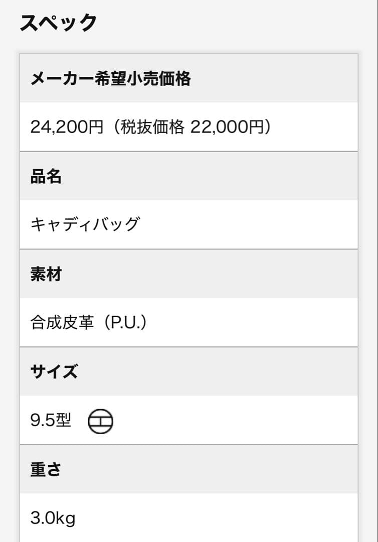 【新品未使用】Srixon ゴルフバッグ GGC-S166 軽量