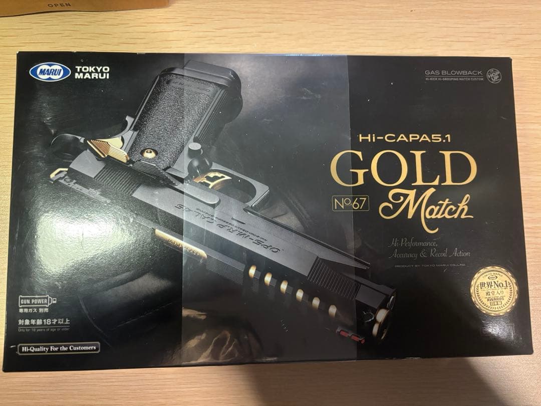 東京マルイ HI-CAPA 5.1 GOLD Match