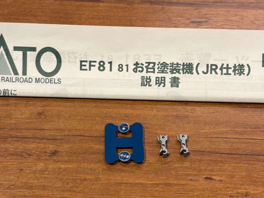 鉄道模型　Nゲージ　KATO 3066-6 EF81 81 お召塗装　JR仕様