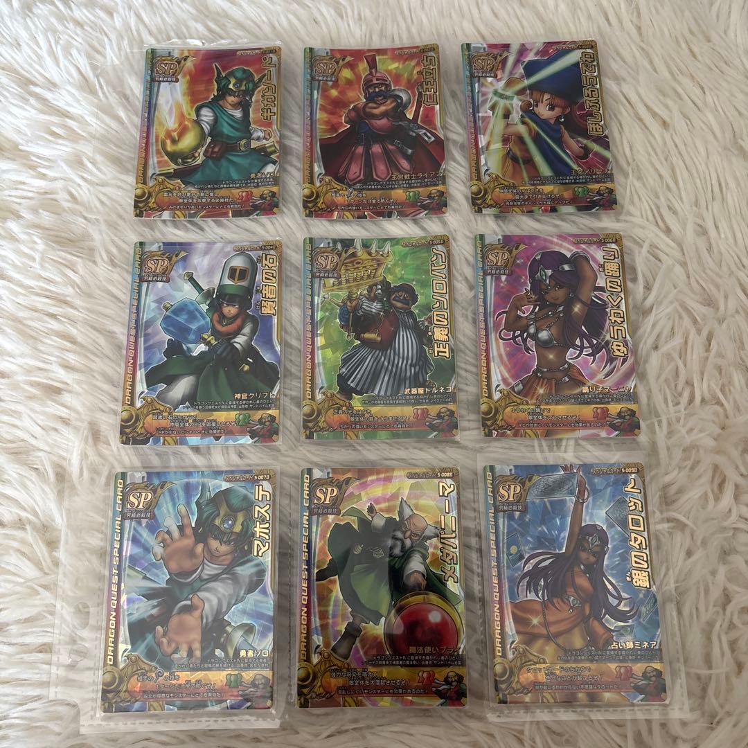 ドラゴンクエスト