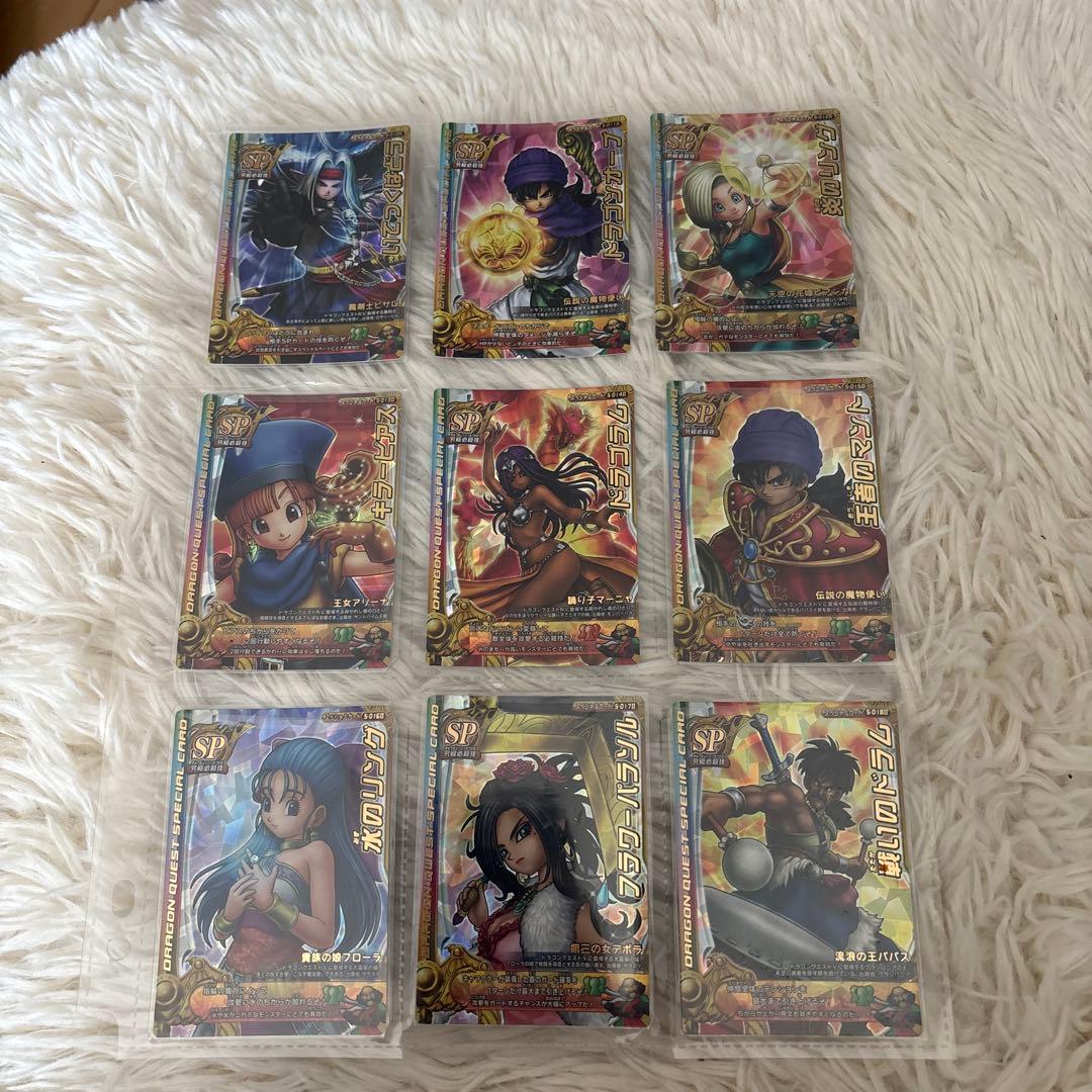 ドラゴンクエスト