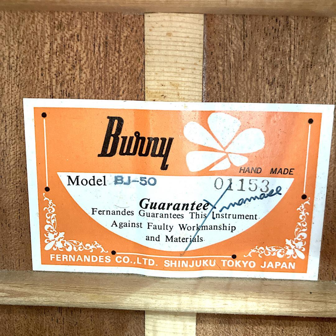 Burny BJ-50 百瀬恭夫 林楽器製造 アコースティックギター