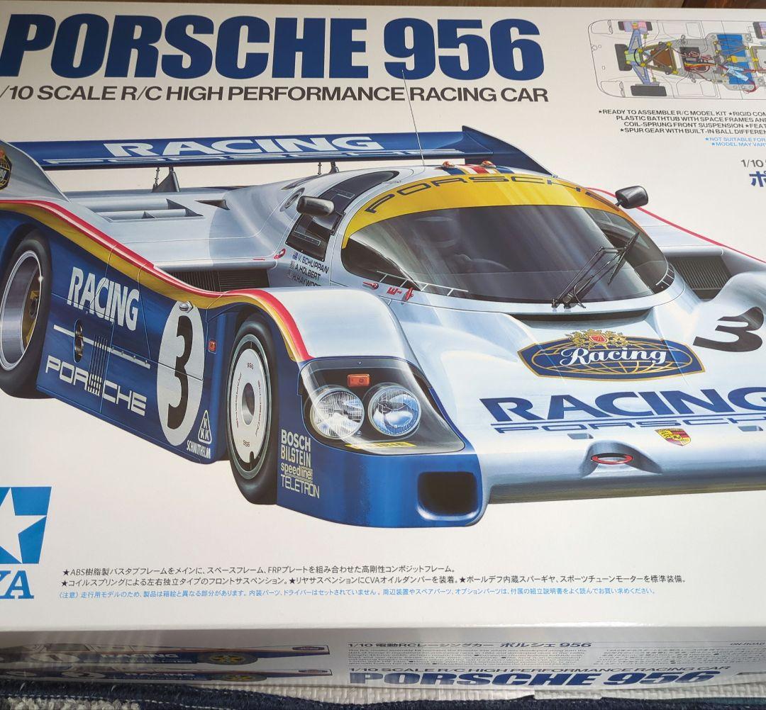 タミヤポルシェ956（フルベア）