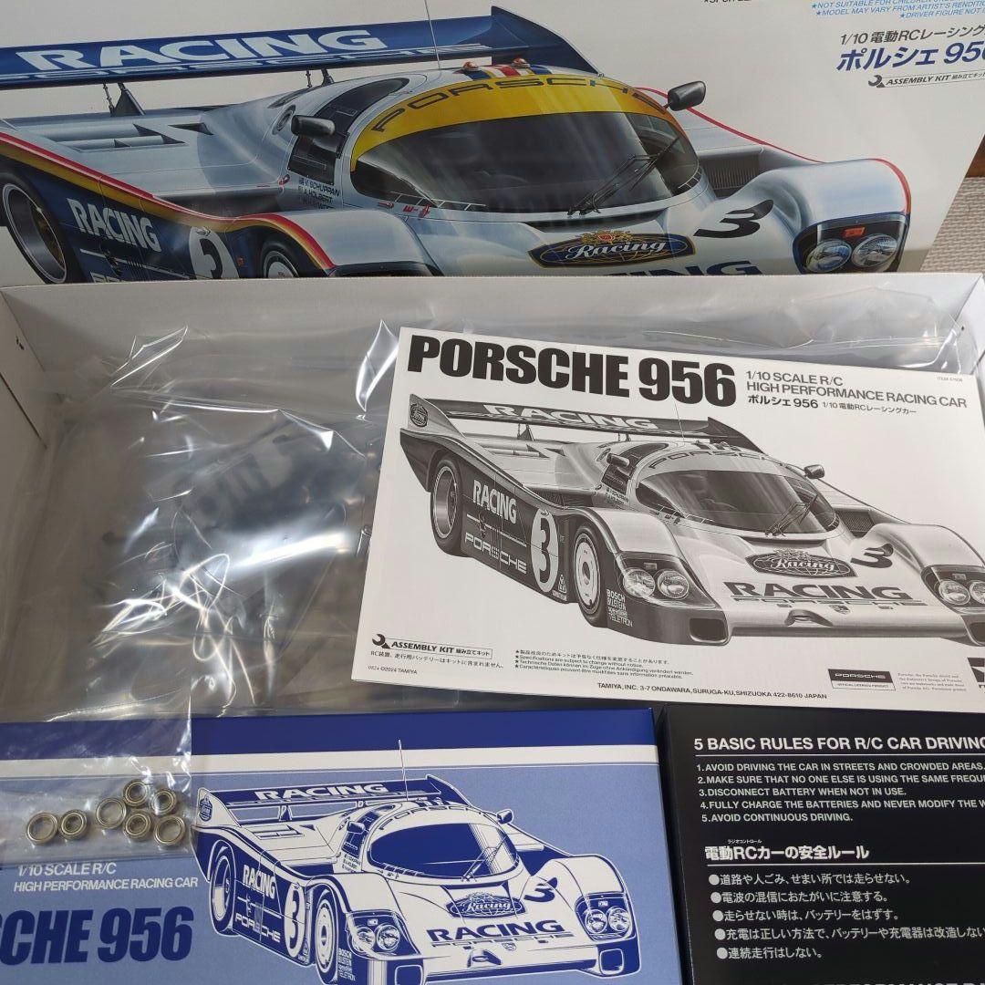 タミヤポルシェ956（フルベア）
