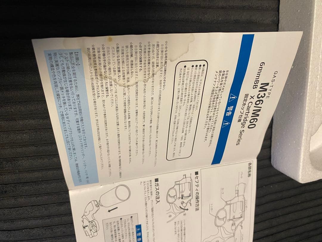 Marushin M36 3インチ　ブラックヘビーウエイト プラグリップ仕様