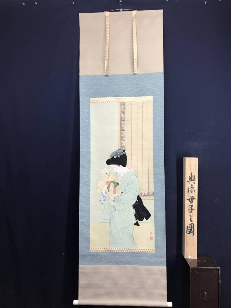 【真作】伊達盤雨/母子の図/美人画/掛軸/名家伝来/AD-136