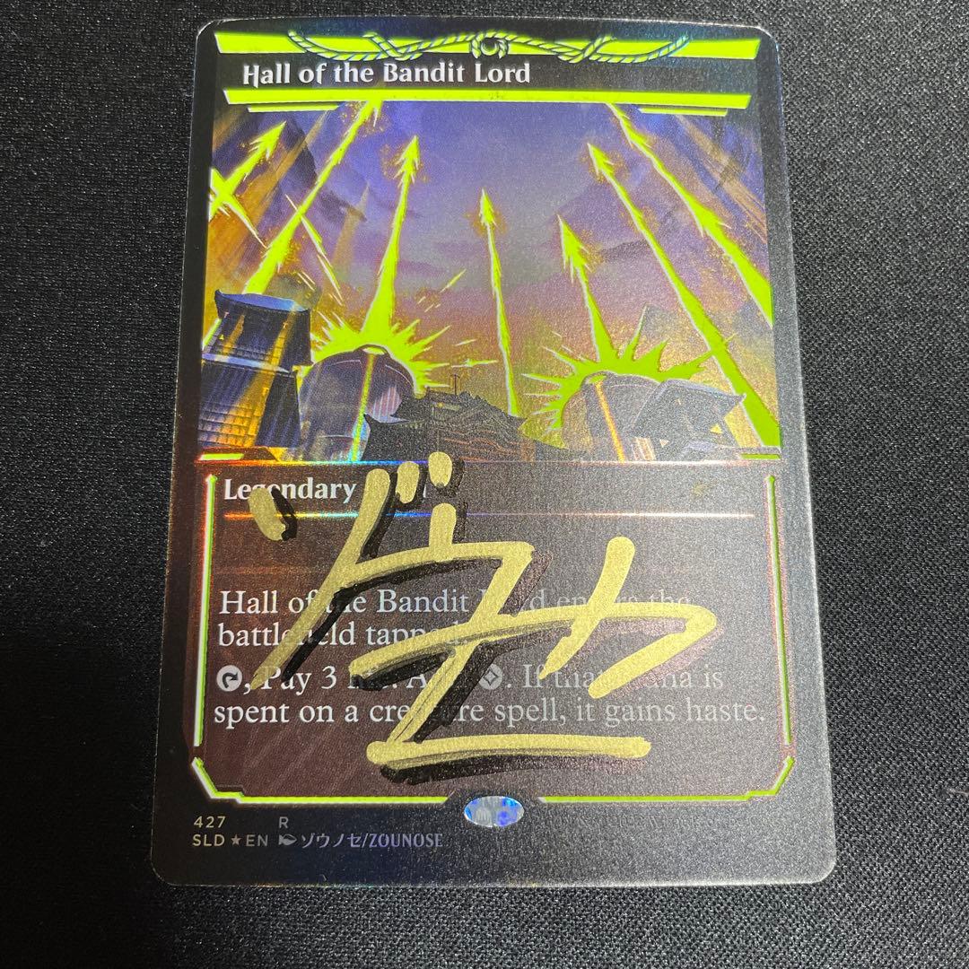 山賊の頭の間/Hall of the Bandit Lord