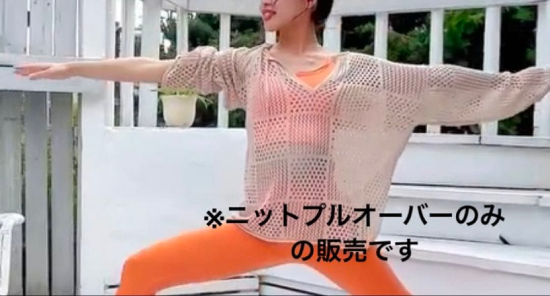 SUKALA スカーラ ニットプルオーバー 長袖 Fサイズ ⭐︎美品 アイボリー