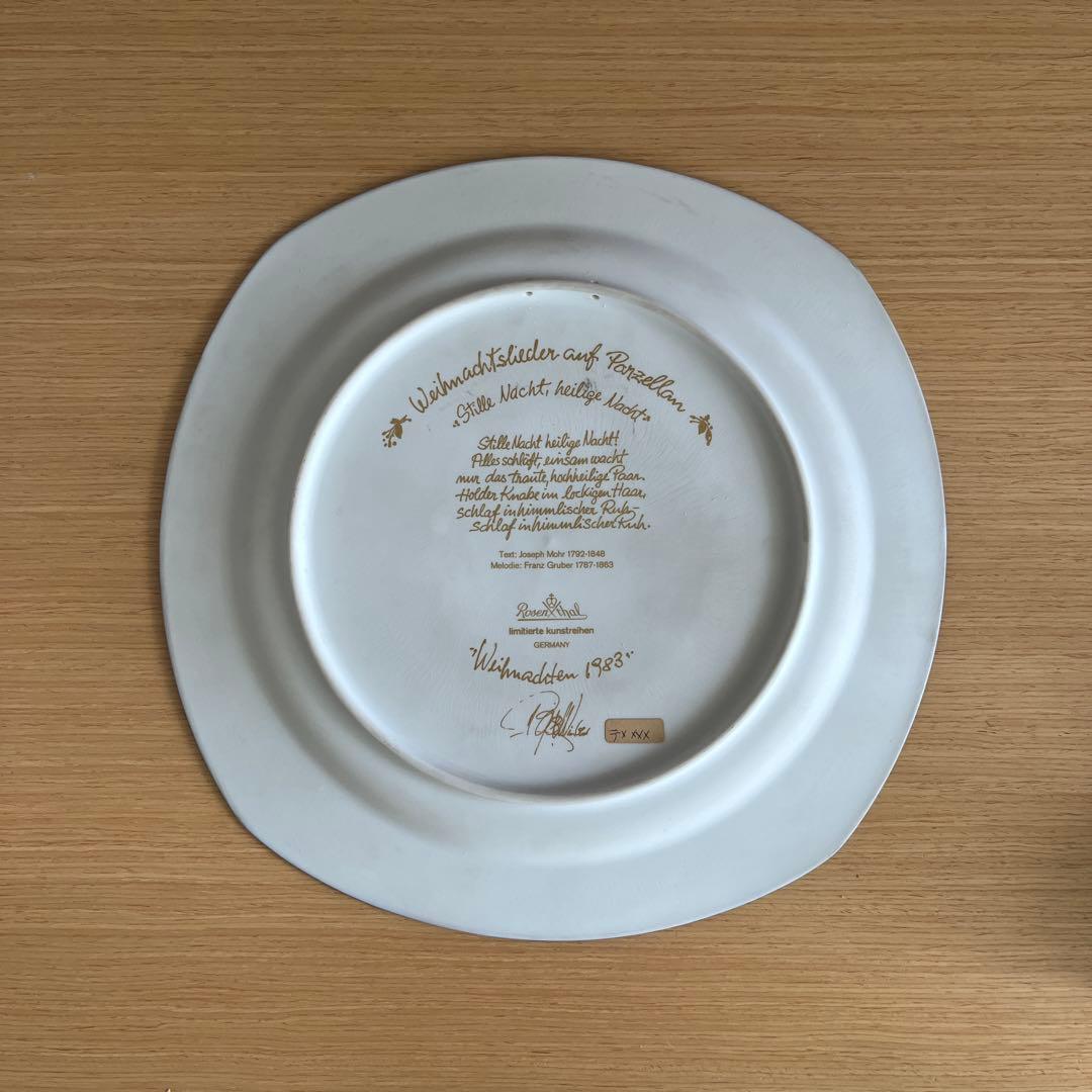 ローゼンタール　飾り皿