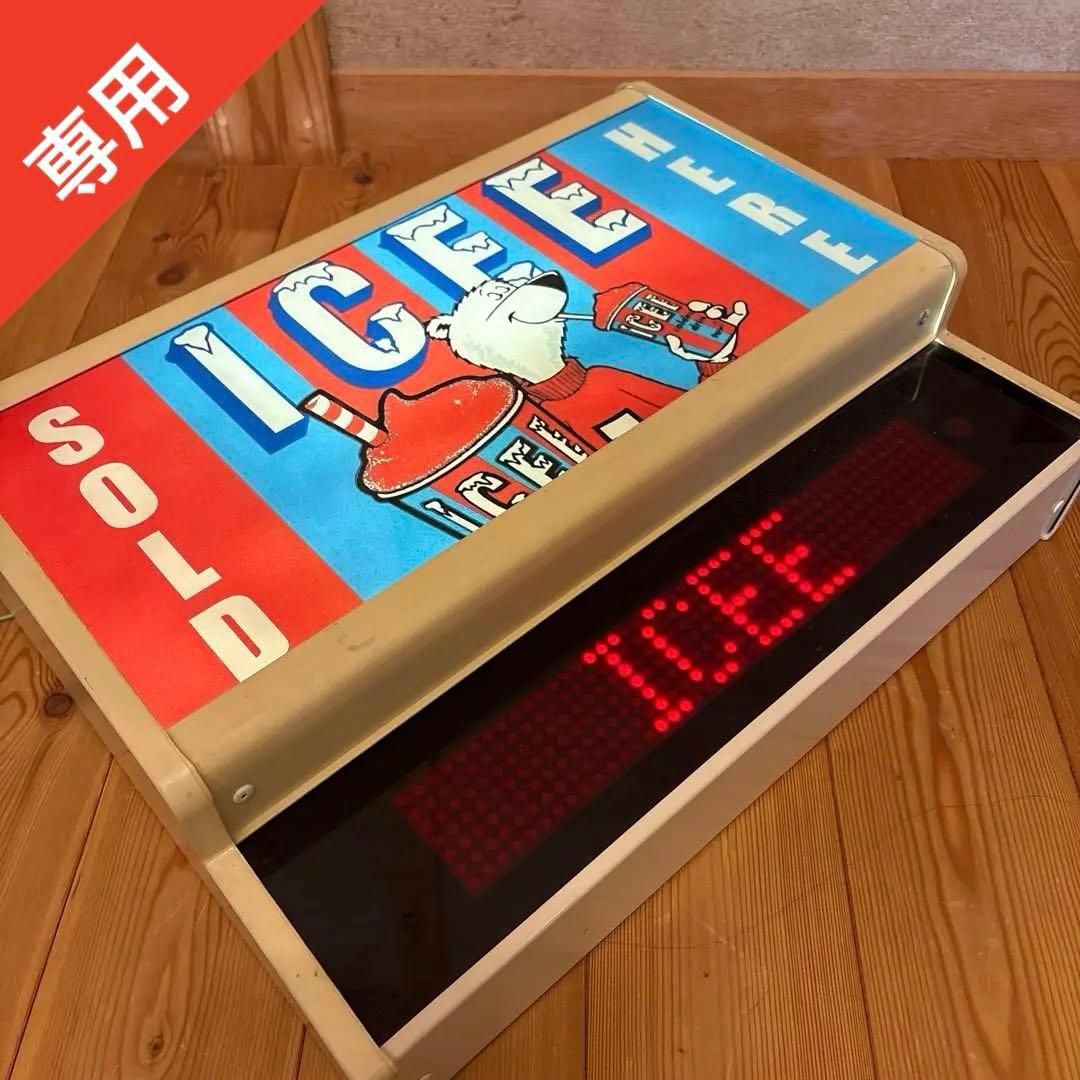 80年代　アイシーベア　モーション　看板　ランプ　ネオンサイン　USA アメトイ