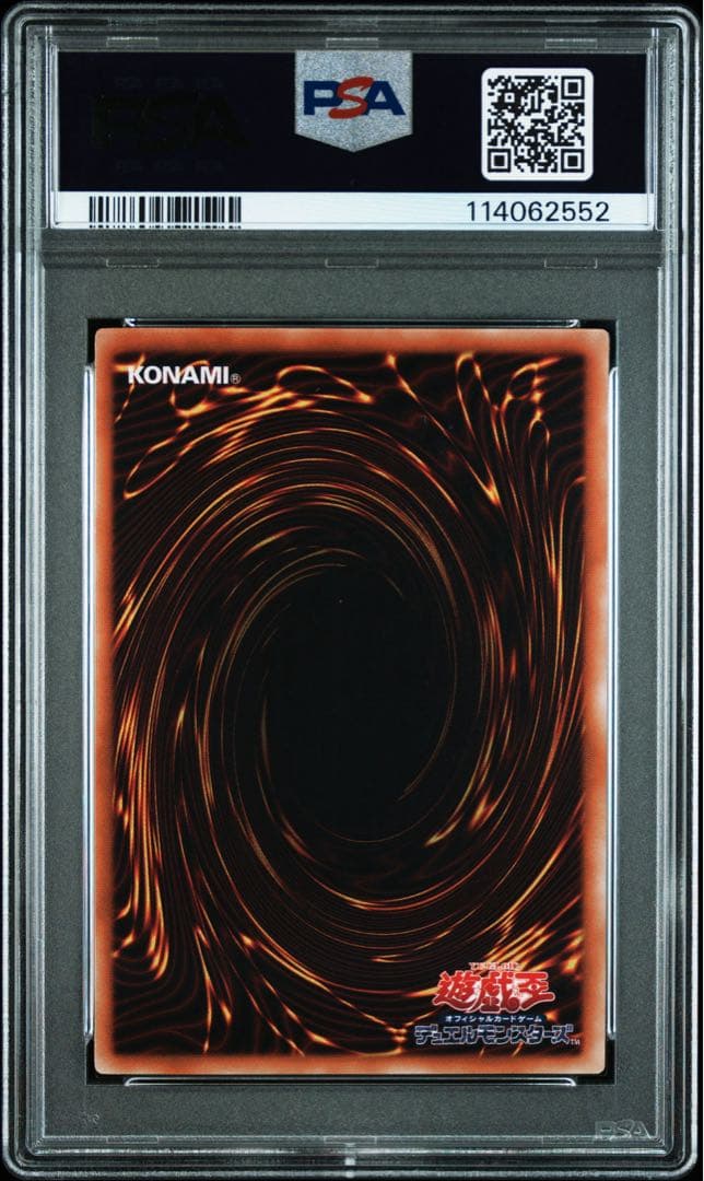 PSA10 銀河眼の時空竜 レリーフ