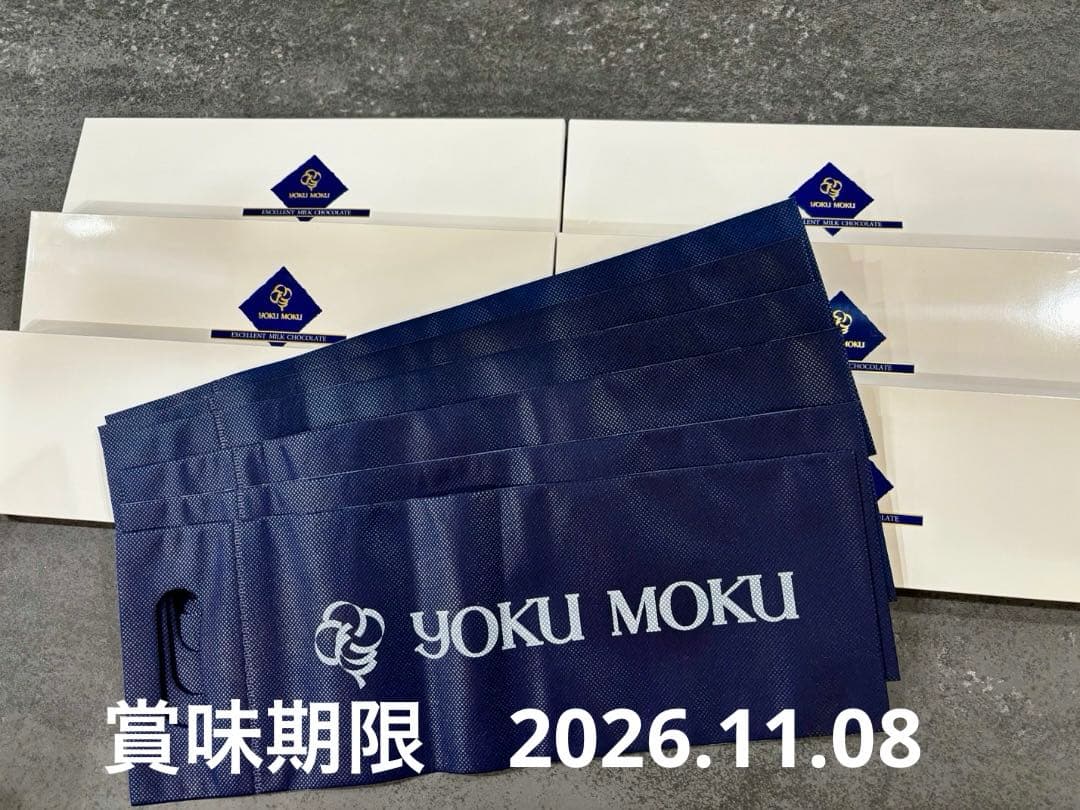 ヨックモックエクセントミルクチョコレート