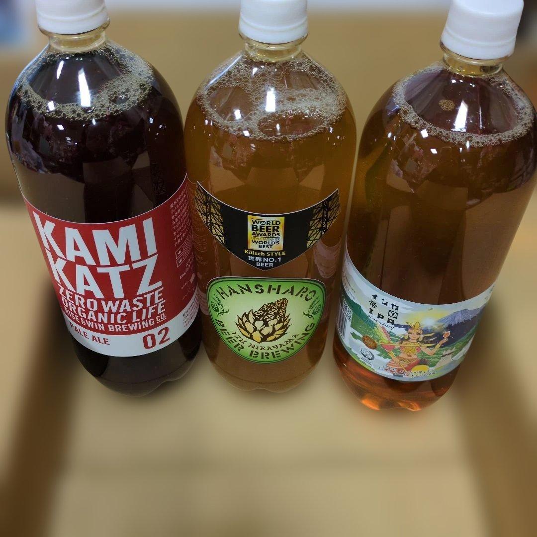 ドリームビア　３本セット