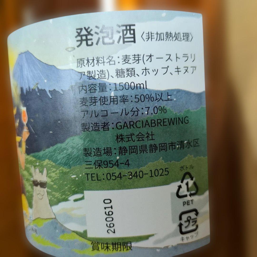 ドリームビア　３本セット