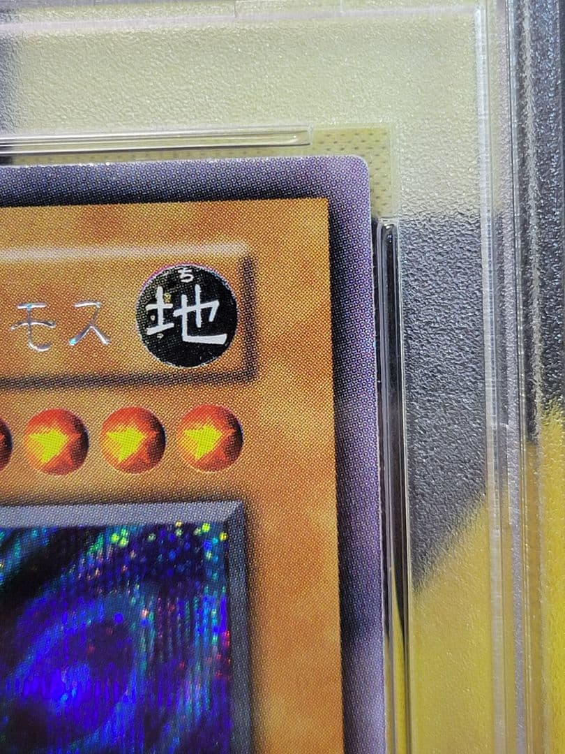 [遊戯王] 究極完全態・グレート・モス 初期