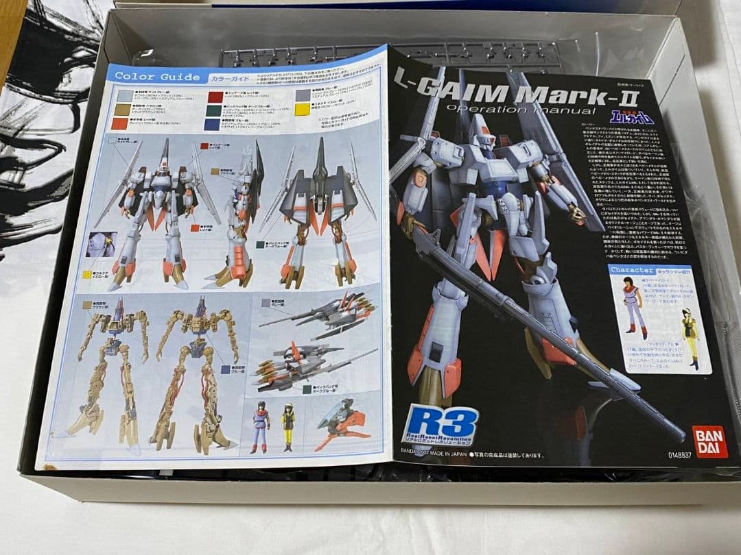 Ｒ３ 1/100 エルガイムＭｋ-II ヘビーメタルコーティングＶｅｒ．