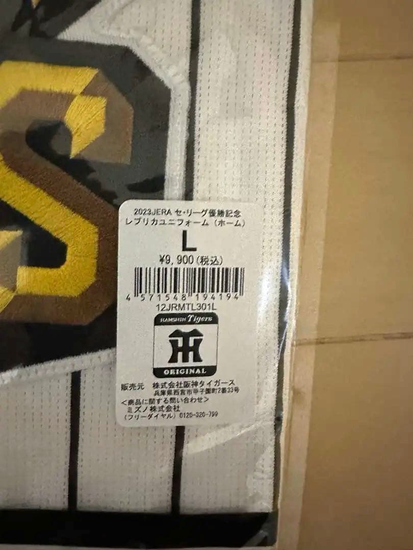 阪神タイガース 2023年リーグ優勝記念ユニフォーム Lサイズ