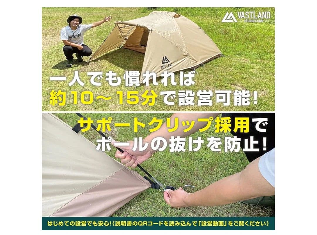 VASTLAND ドーム型ツーリングテント ソロ