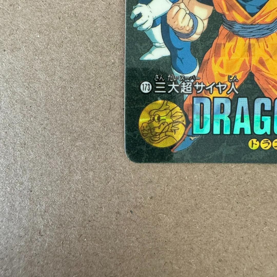 No.173 ドラゴンボール カードダス ビジュアルアドベンチャー 鳥山明 キラ
