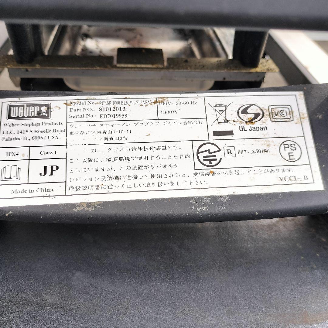 Weber Pulse BBQ ウェーバー バーベキューグリル スターターセット