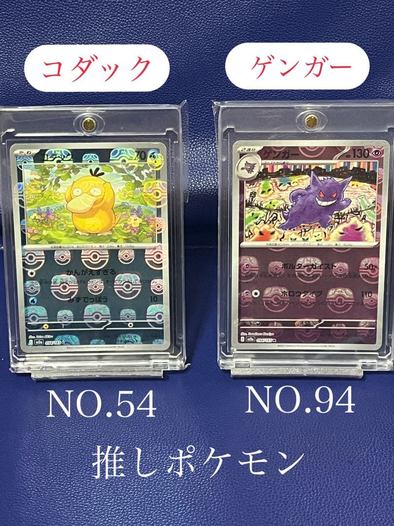 ポケモンカード151マスターボールミラー.rr１６４種151未開封シュリンク付き