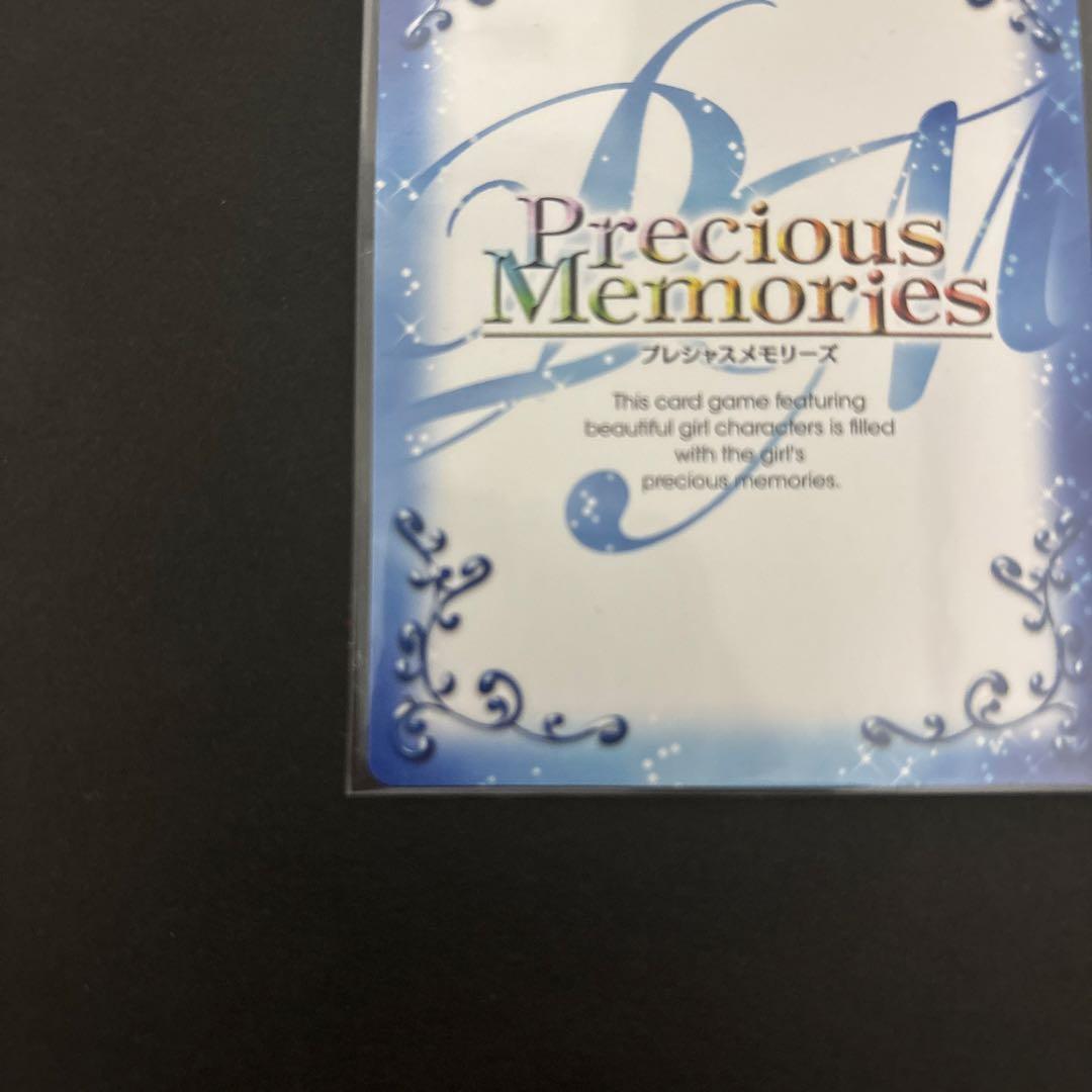 プレシャスメモリーズ　とらドラ　サイン　川島亜美　01-053a
