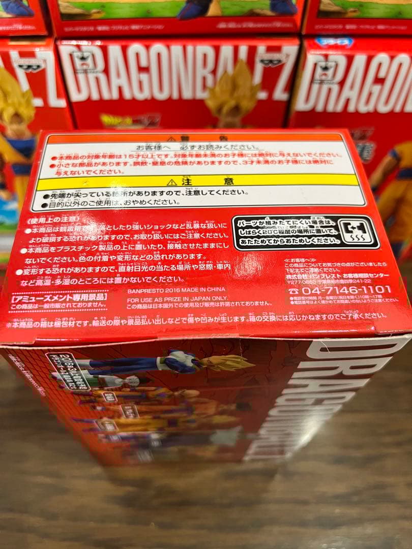【12個】ドラゴンボールZ 超造集 其之五 孫悟空（スーパーサイヤ人）ヤムチャ