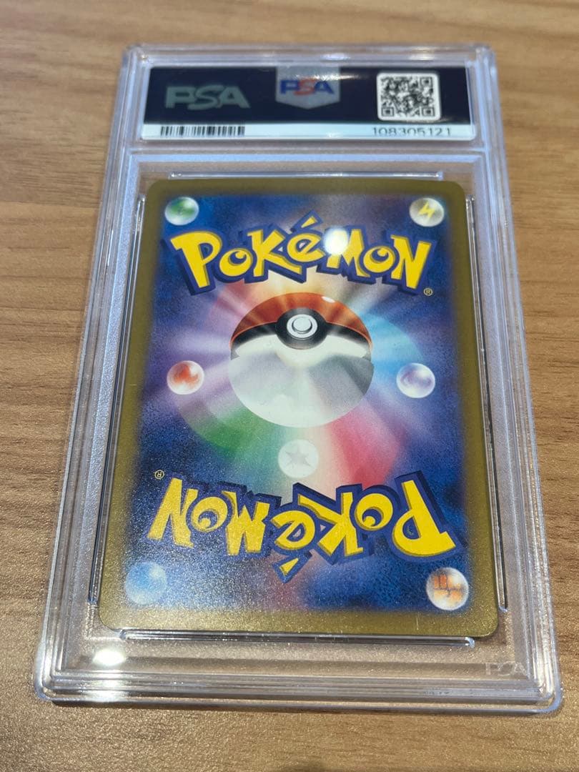 【PSA10】ミュウex SAR PSA10 シャイニートレジャー