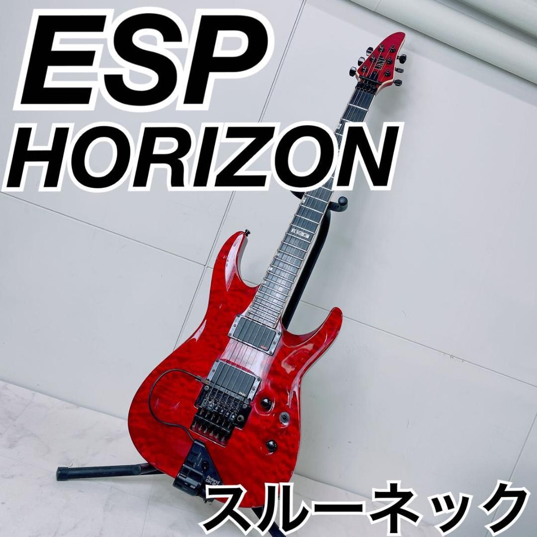 ESP ホライゾン EMG ピックアップ スルーネック ギター N2018