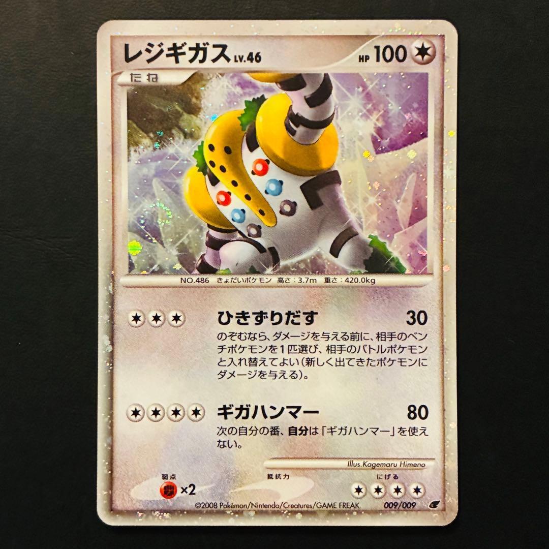 映画公開記念プレミアムシート2008 ピカチュウ　ポッチャマ　ギラティナ