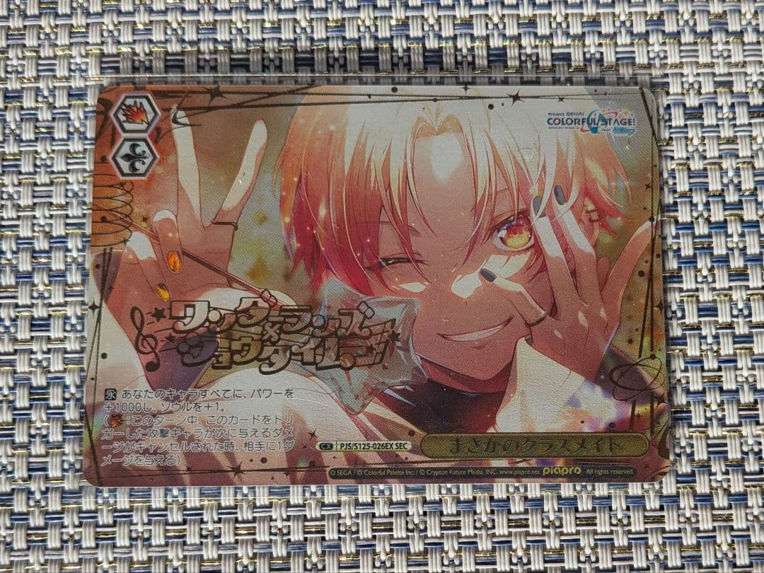 プロセカ ヴァイス 天馬司 SEC まさかのクラスメイト 箔押し