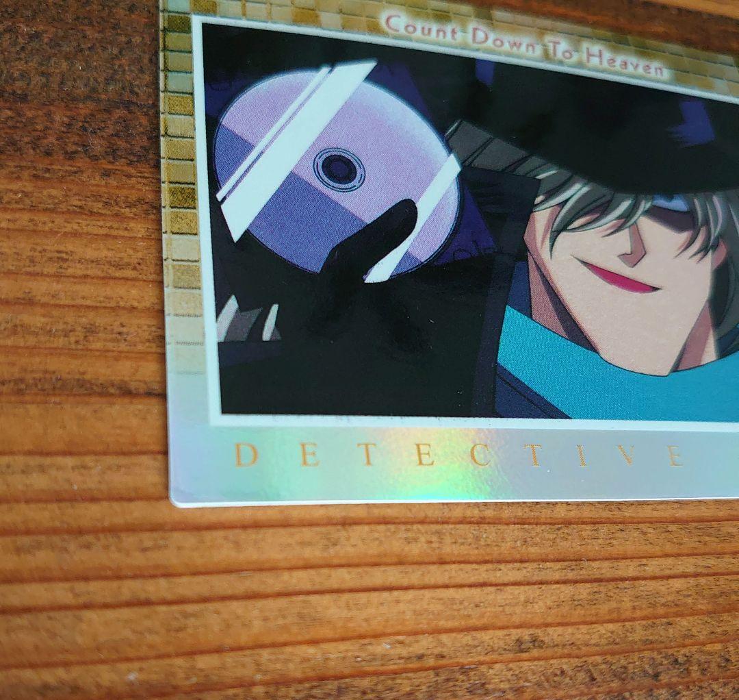 名探偵コナン 天国へのカウントダウン ジン H-40 トレーディングコレクション