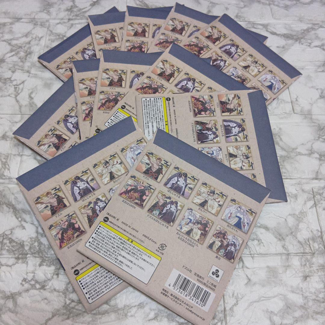 ドズル社　ミニ色紙　百鬼夜行　12コセット