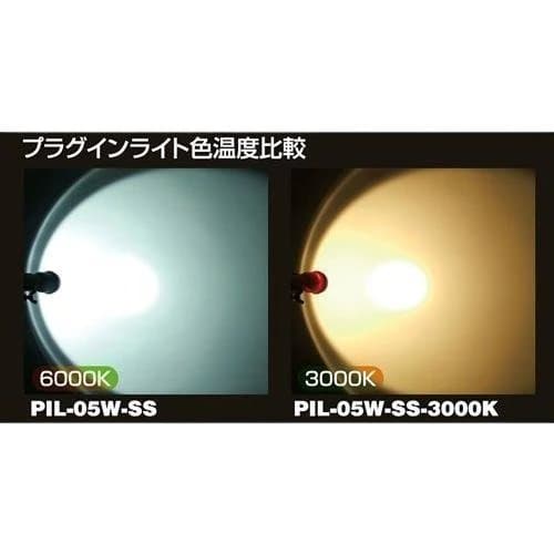 日動工業 PIL-3W-100V LEDプラグインライト 未使用品【6個セット】