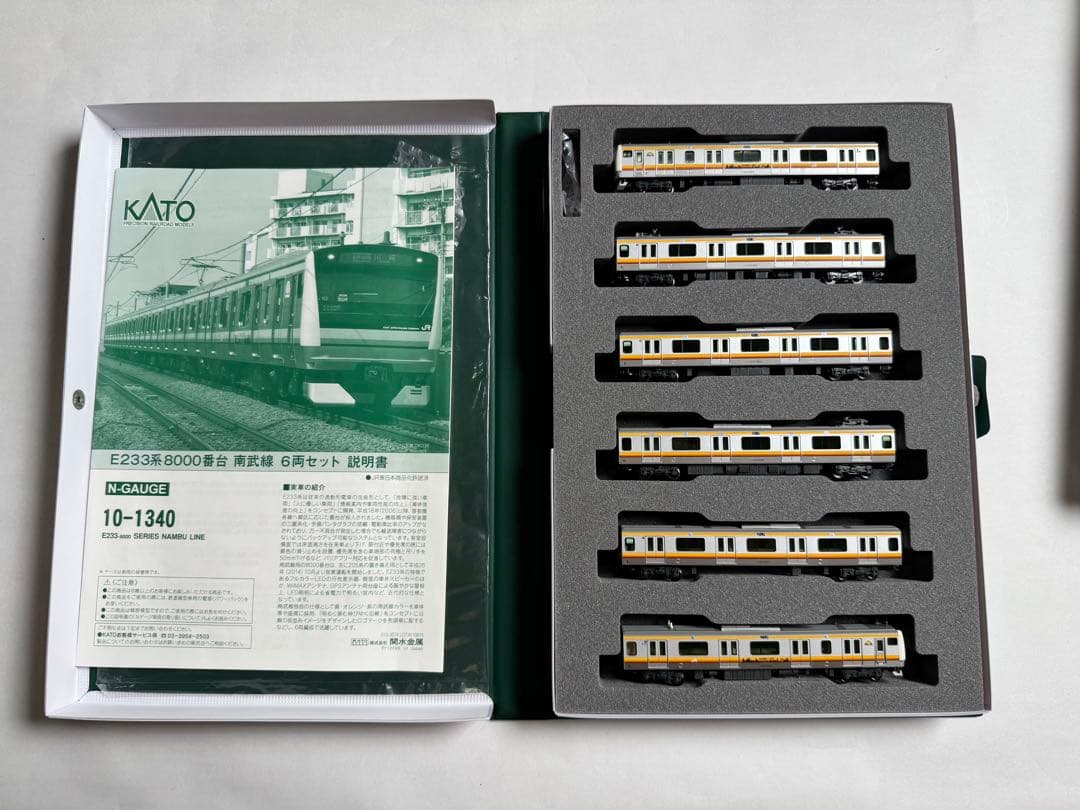 KATO E233系8000番台 南武線