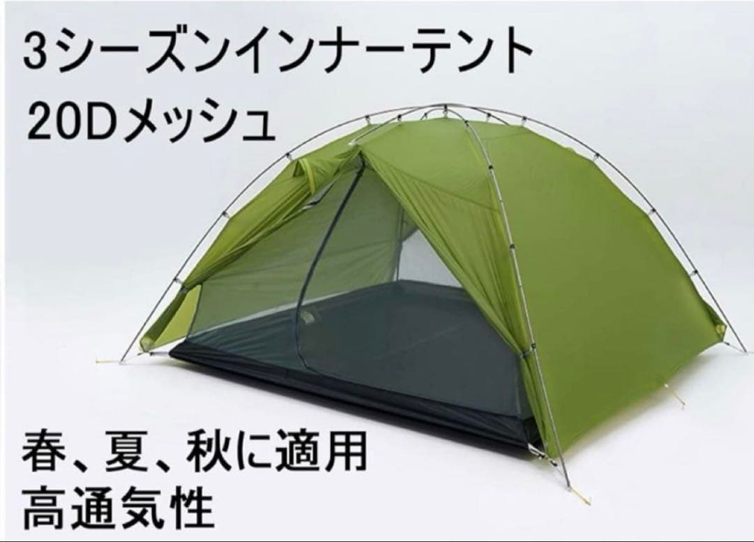 3F UL GEAR TAIJI 2人用　軽量テント