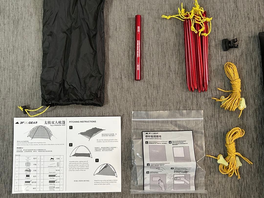 3F UL GEAR TAIJI 2人用　軽量テント