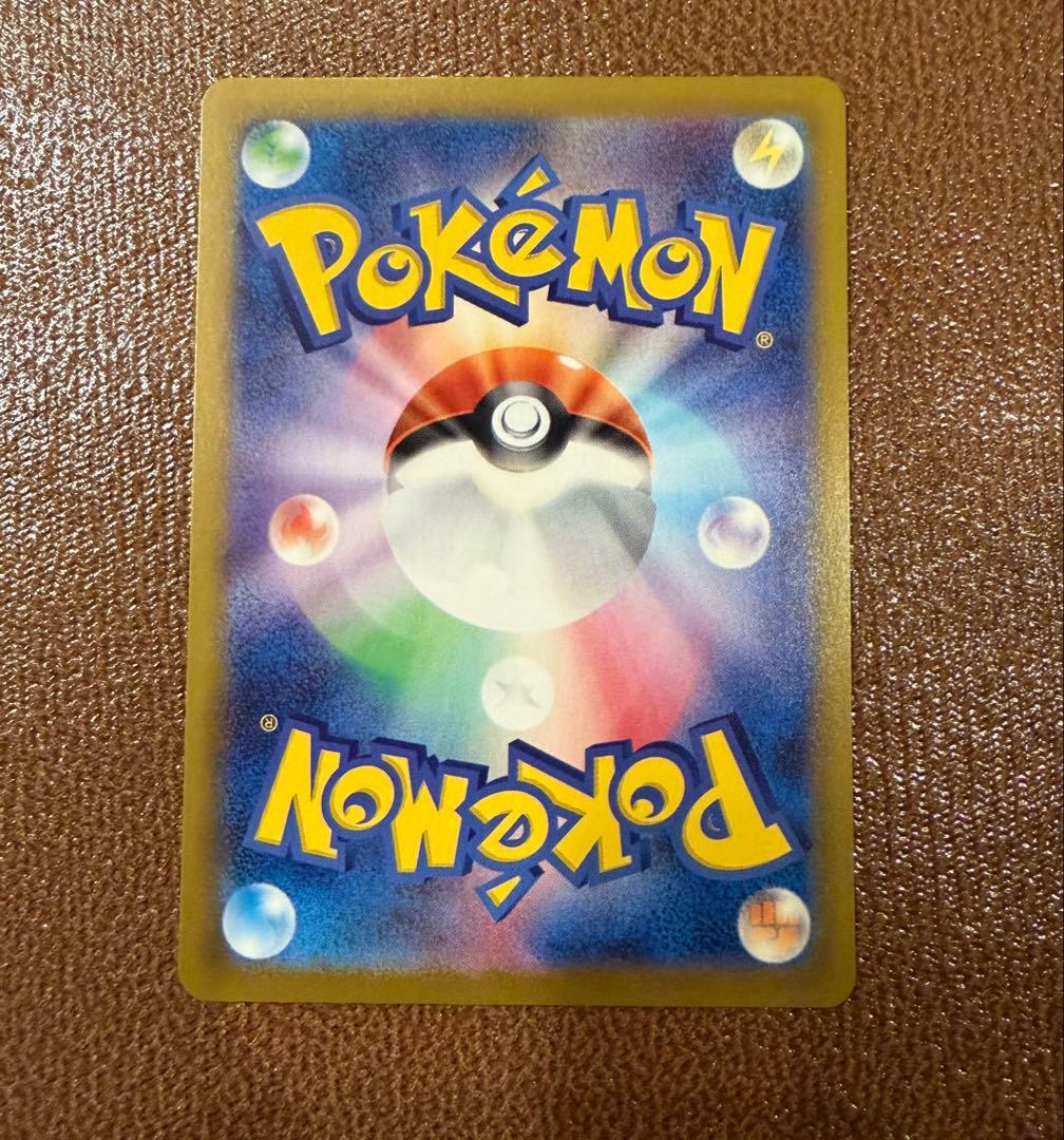 ポケモンカード メガリザードン ex sar