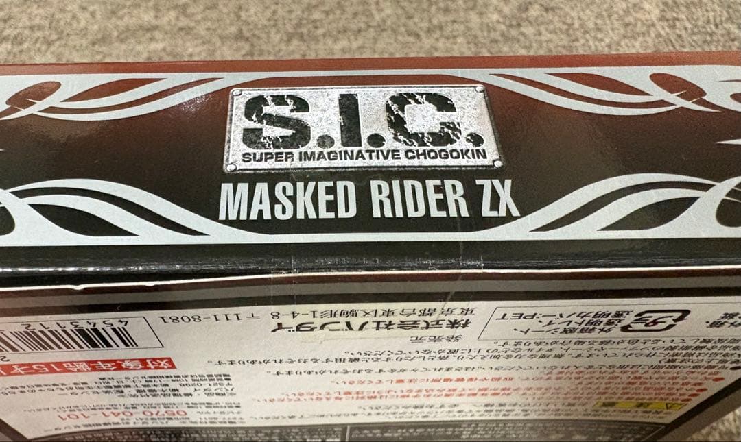 【新品未開封】 S.I.C. VOL.62 仮面ライダーZX ゼクロス