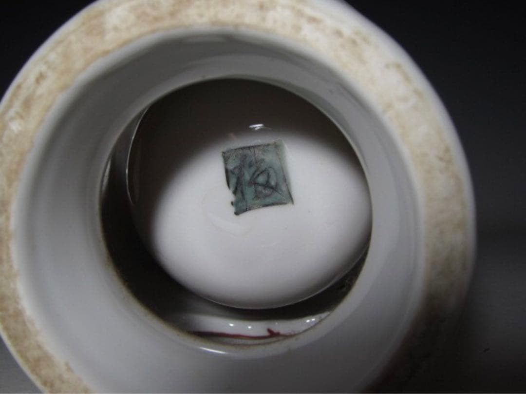 江戸期 享保年間 柿右衛門 松竹梅文香炉 11代極め 希少！7113