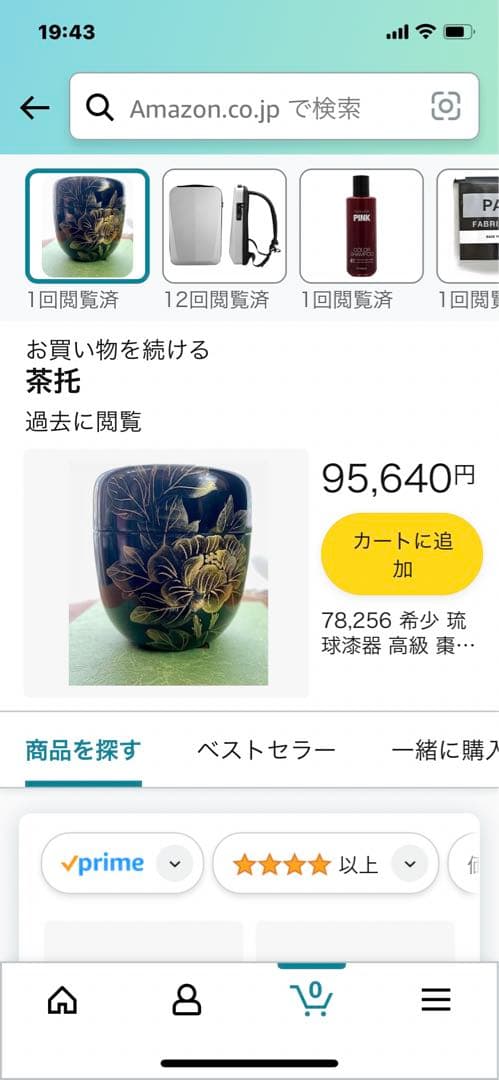 新品・希少　琉球漆器　高級　棗・茶杓・香合・太鼓・オマケ付き　プレミア価格