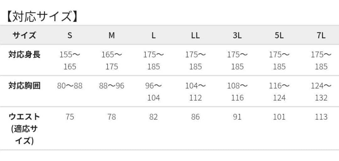 ★Sサイズ★2025モデル★ワークマン イージス 防水防寒スーツ スノーブラウン