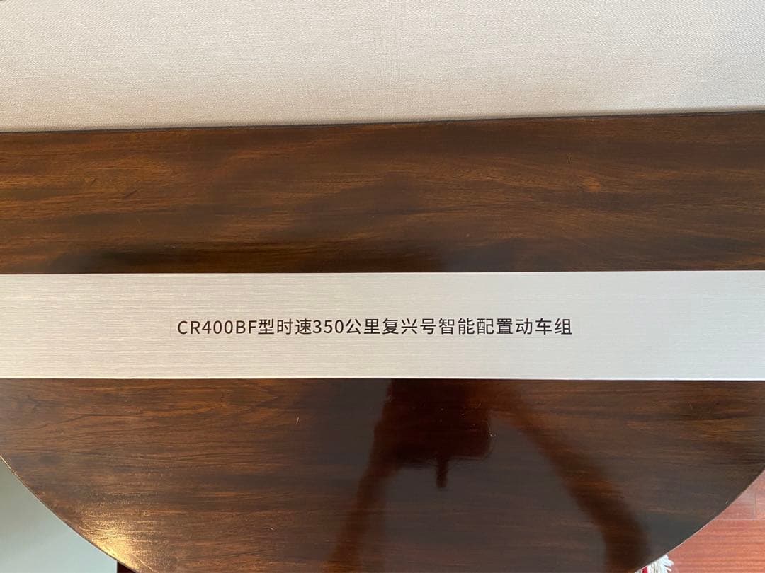 【最終値下げ】中国新幹線 CR400BF型　鉄道模型