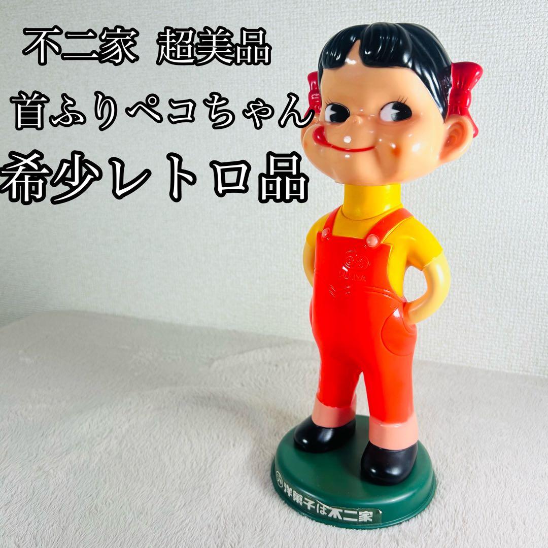 【超希少美品】不二家 首ふりペコちゃん　ソフビフィギア　スプリング　レトロ