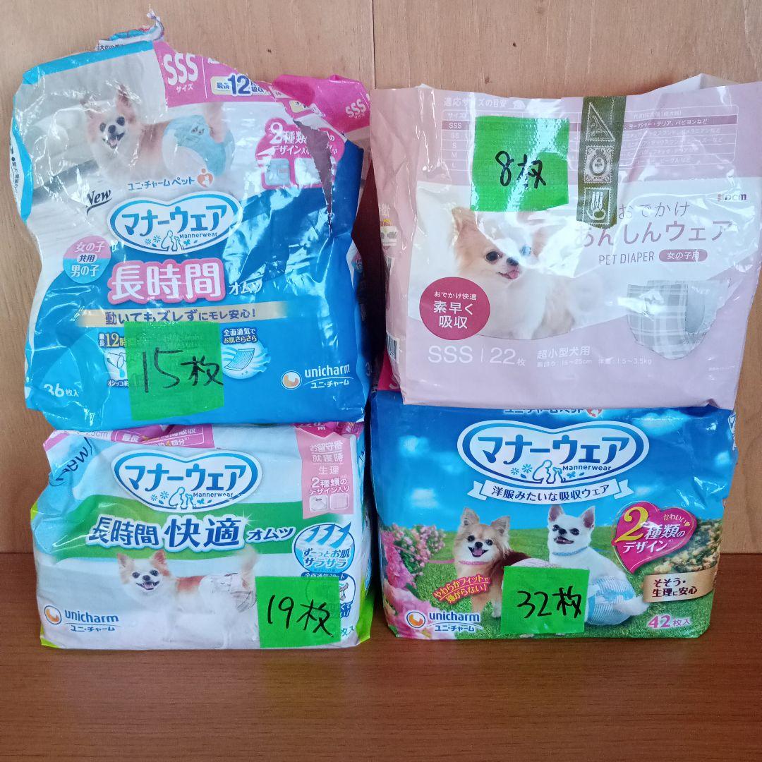 317枚　SSSサイズ　女の子　犬用マナーパッド　オムツ