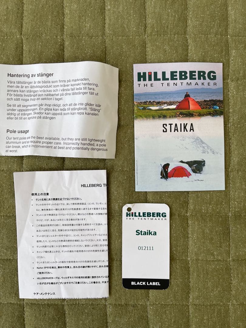 国内正規取扱品　ヒルバーグ スタイカ グリーン フットプリント付き