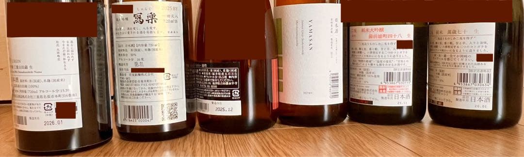 日本酒 セレクション 6本セット