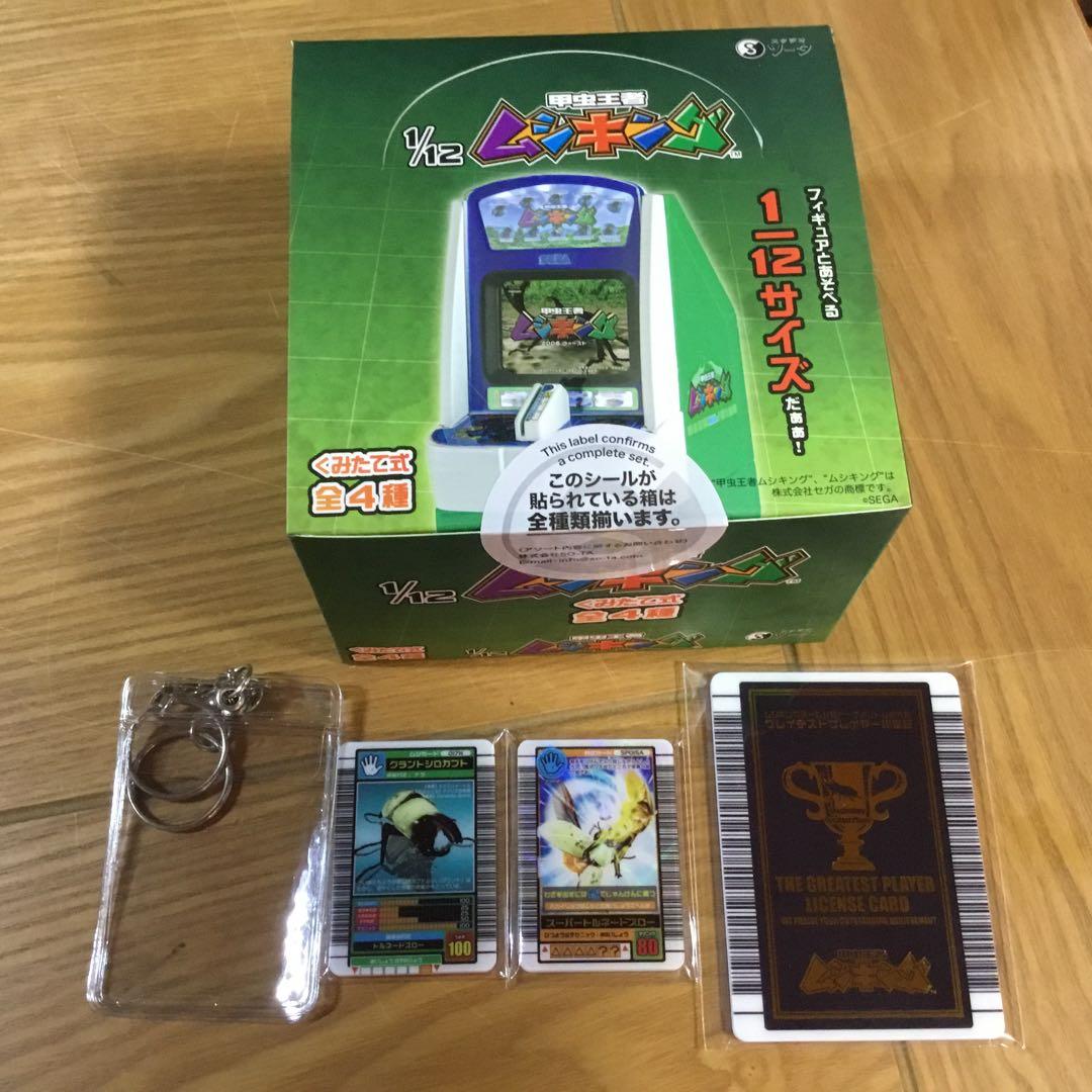 ムシキング筐体フィギュア　ソータ予約特典付きセット