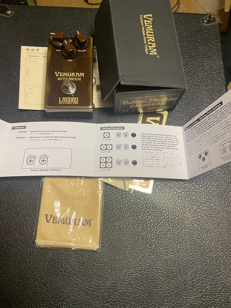 初期　VEMURAM Butter Machine　マイケル　ランドゥ