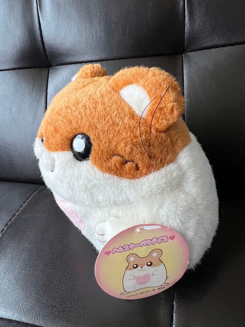 ハムスターパラダイス ぬいぐるみ EIKOH 平成